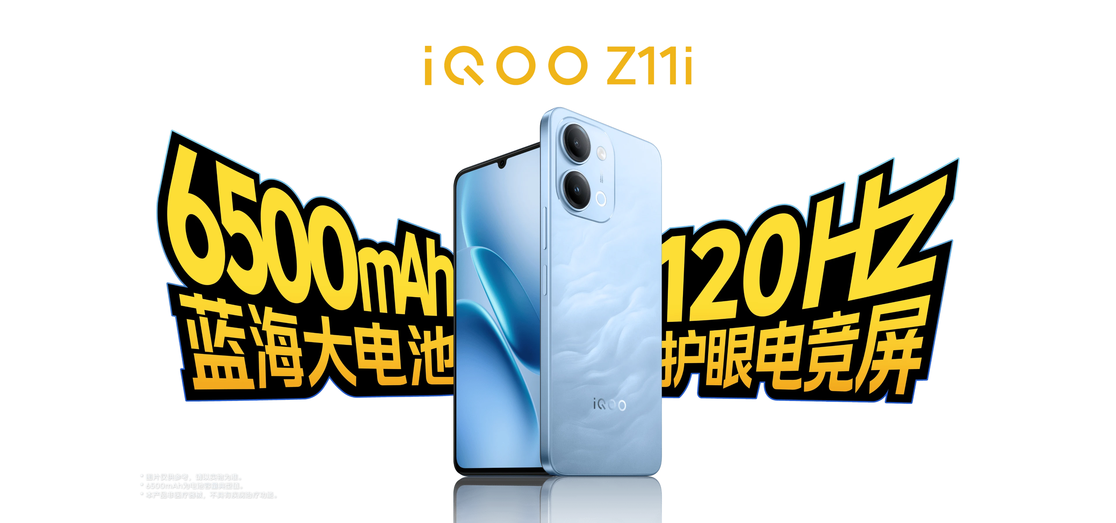 iQOO Z11i