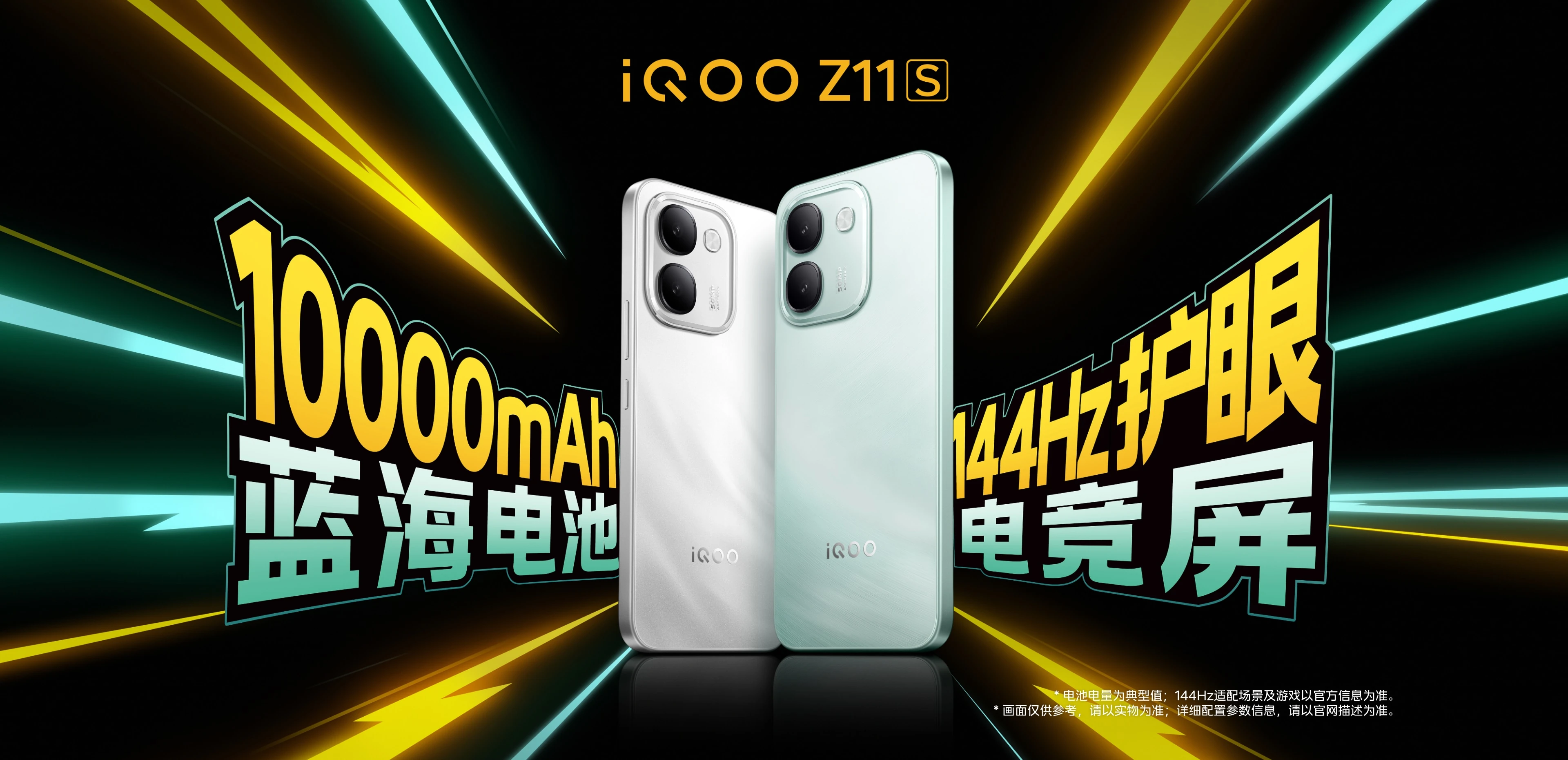 iQOO Z11S