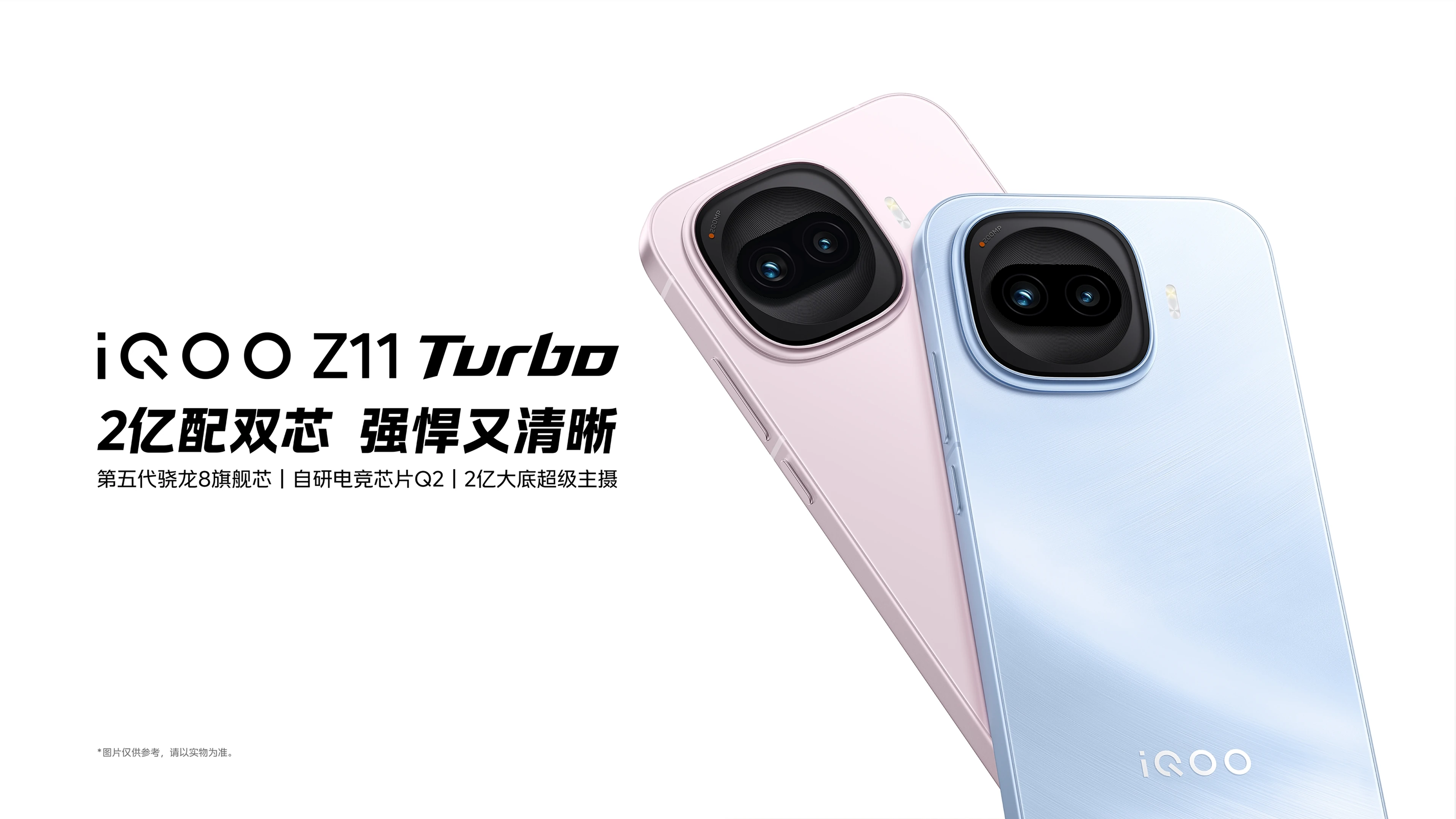 iQOO Z11 Turbo