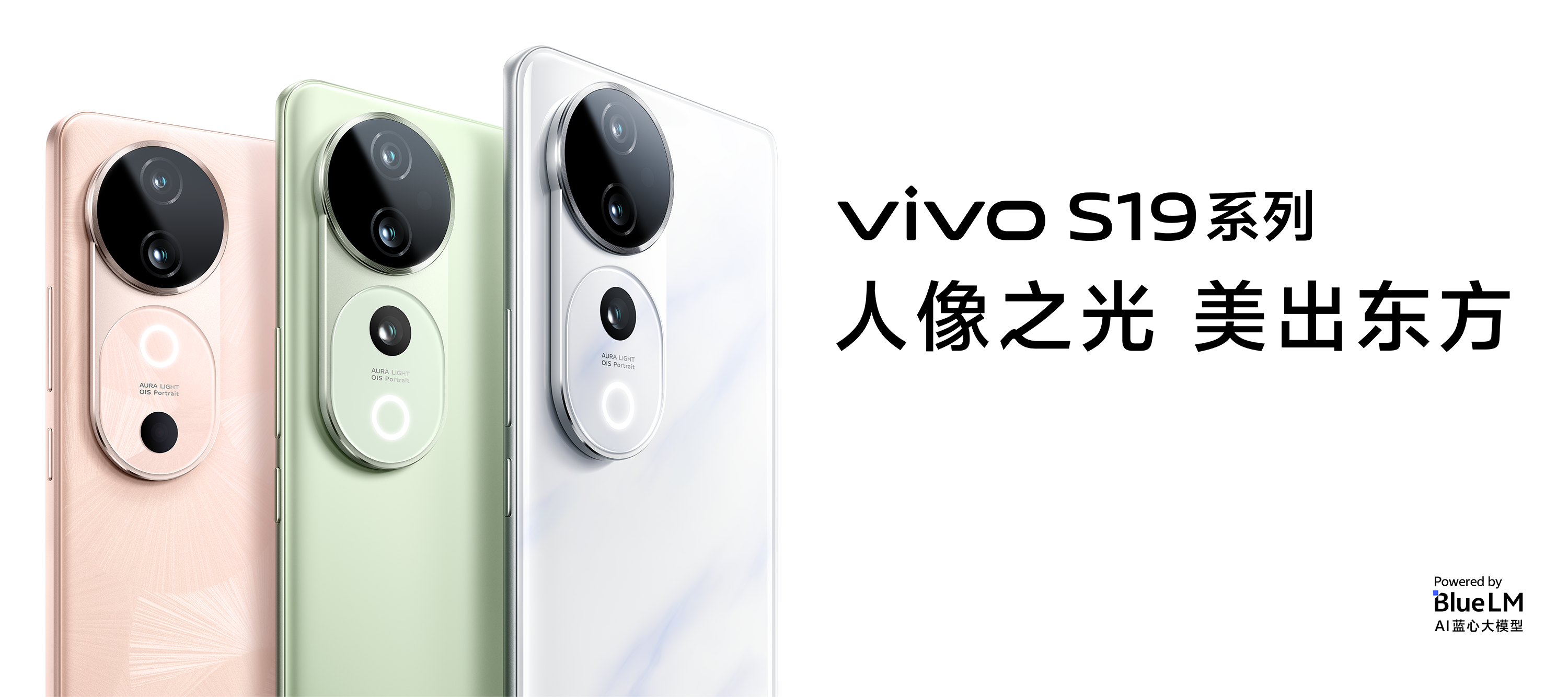 vivo S19