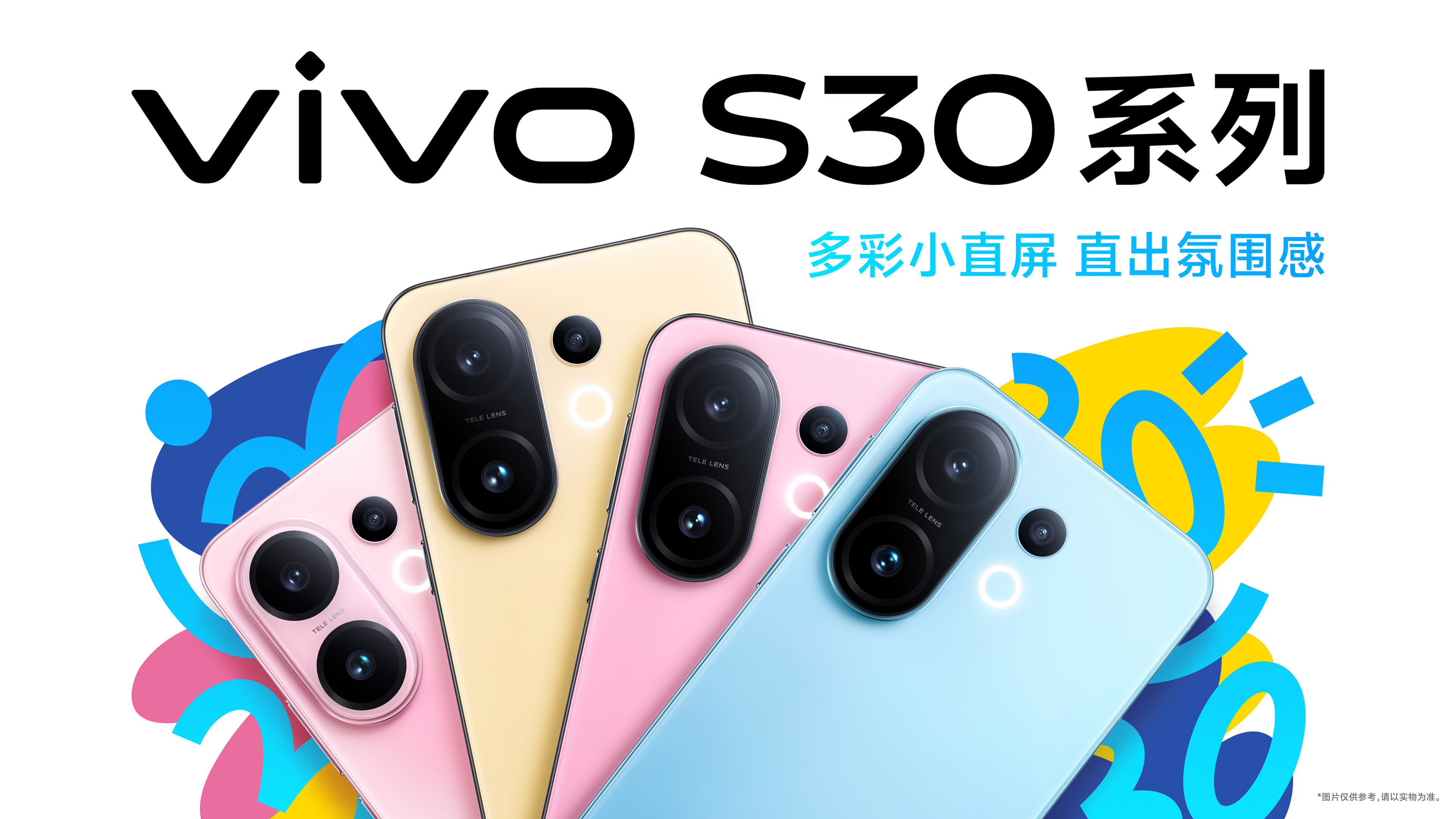 vivo S30