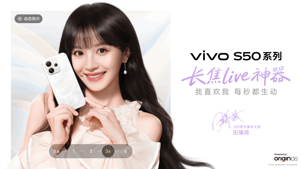 vivo S50 系列