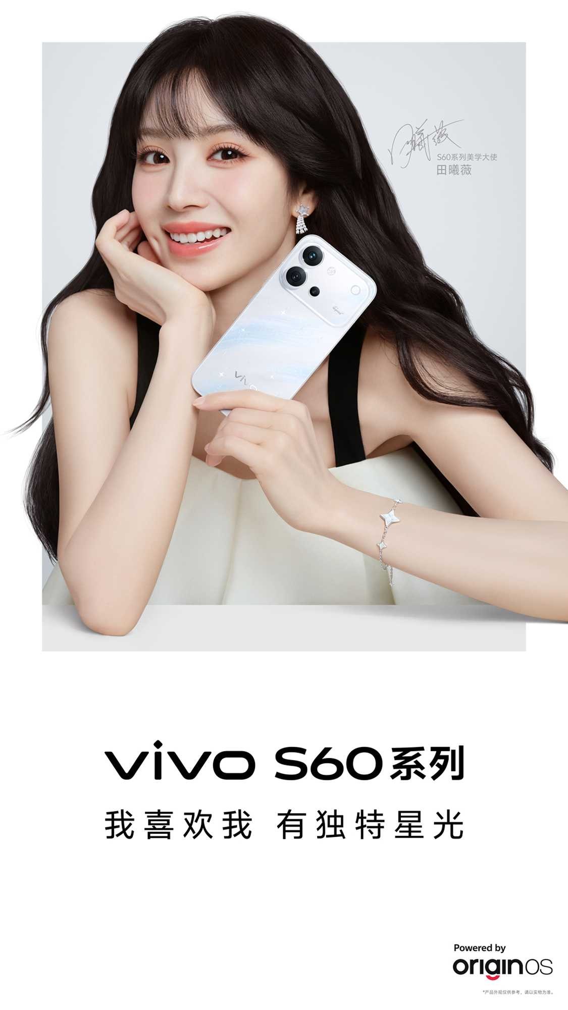 vivo S60 系列